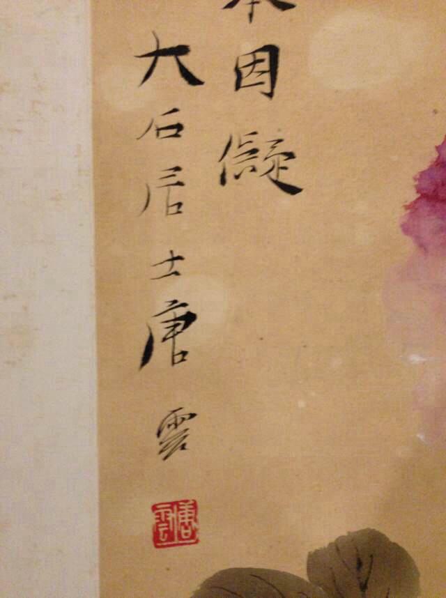 唐雲，早期